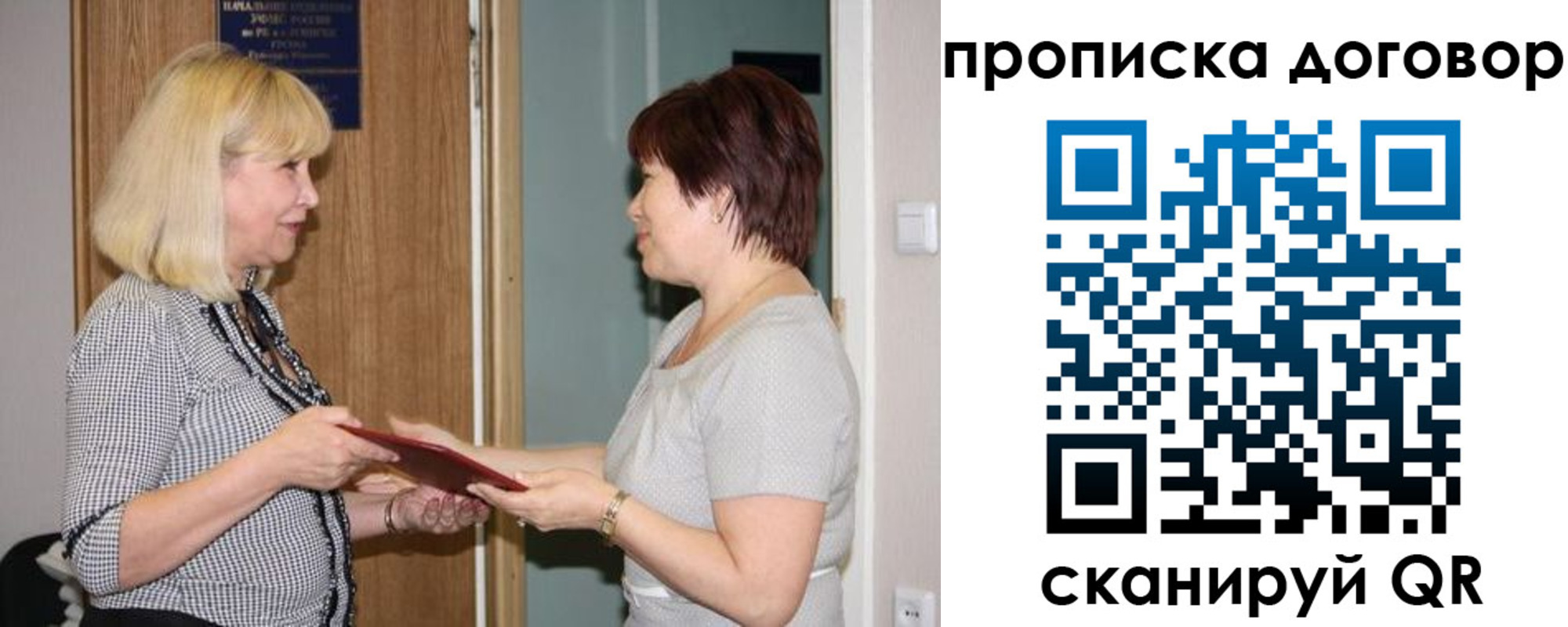 прописка в квартире в Кушве